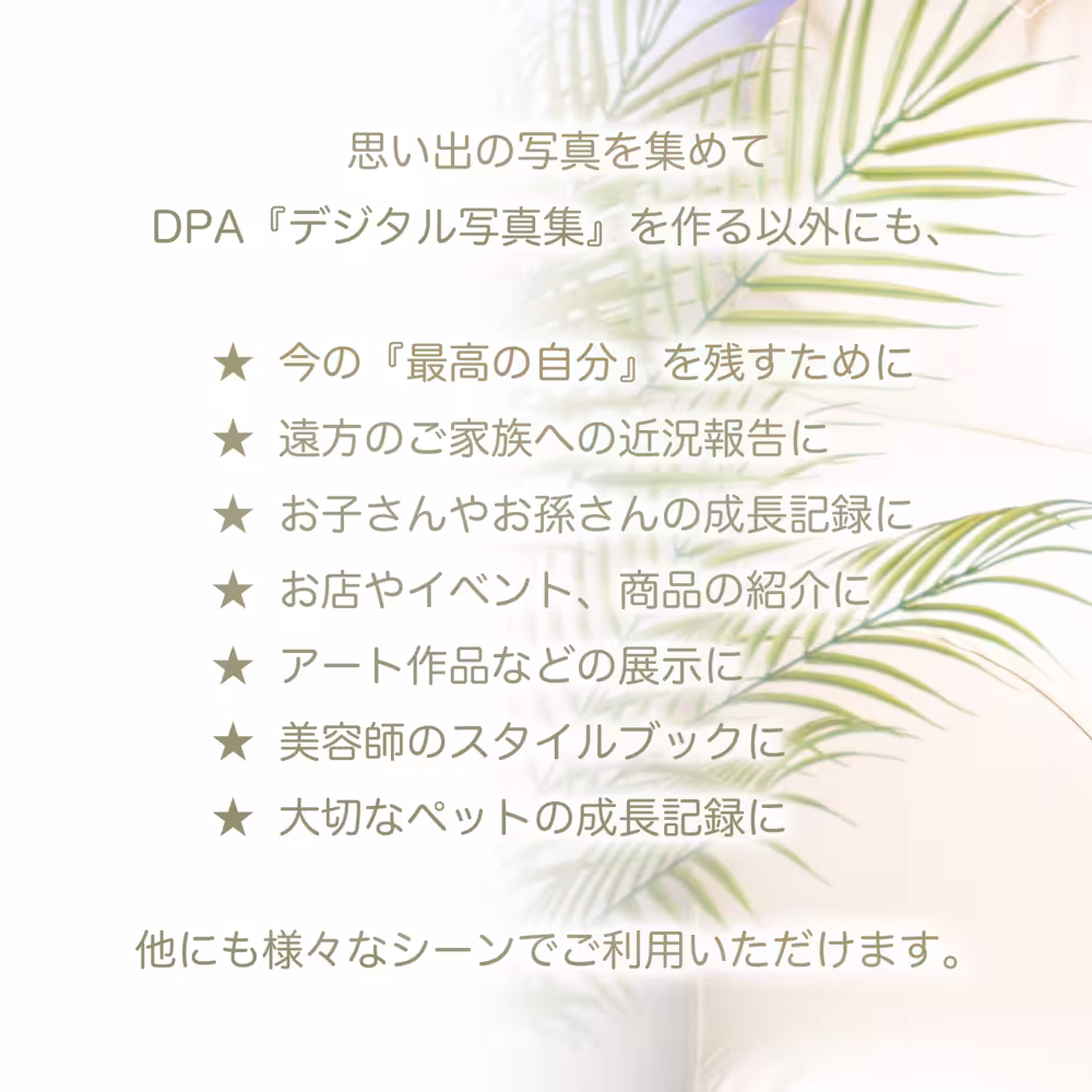 3STARS DPA SAMPLE 4ページ目