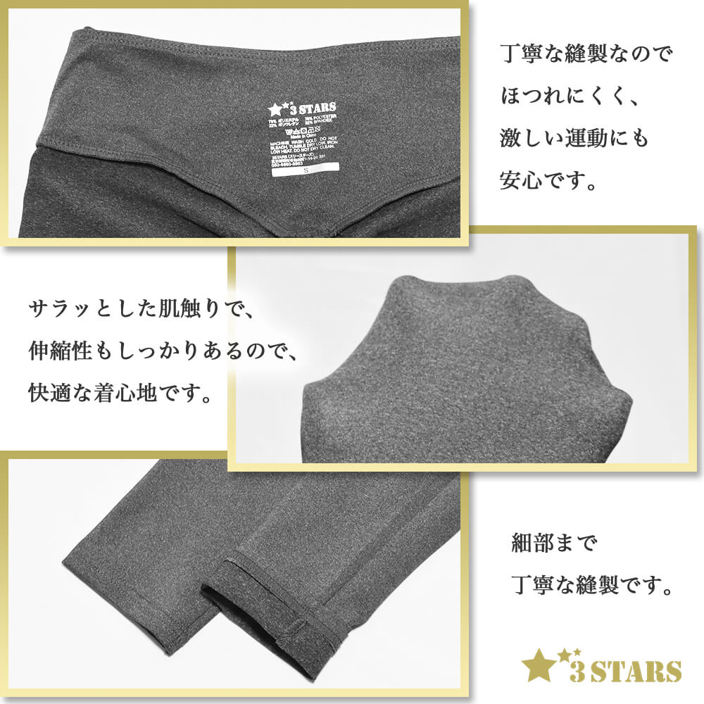 【３STARS】美尻 ヨガウェア 上下セット レギンス トップス セクシー スポーツウェア ストレッチ グレー 3S-N003：素材感・レギンス