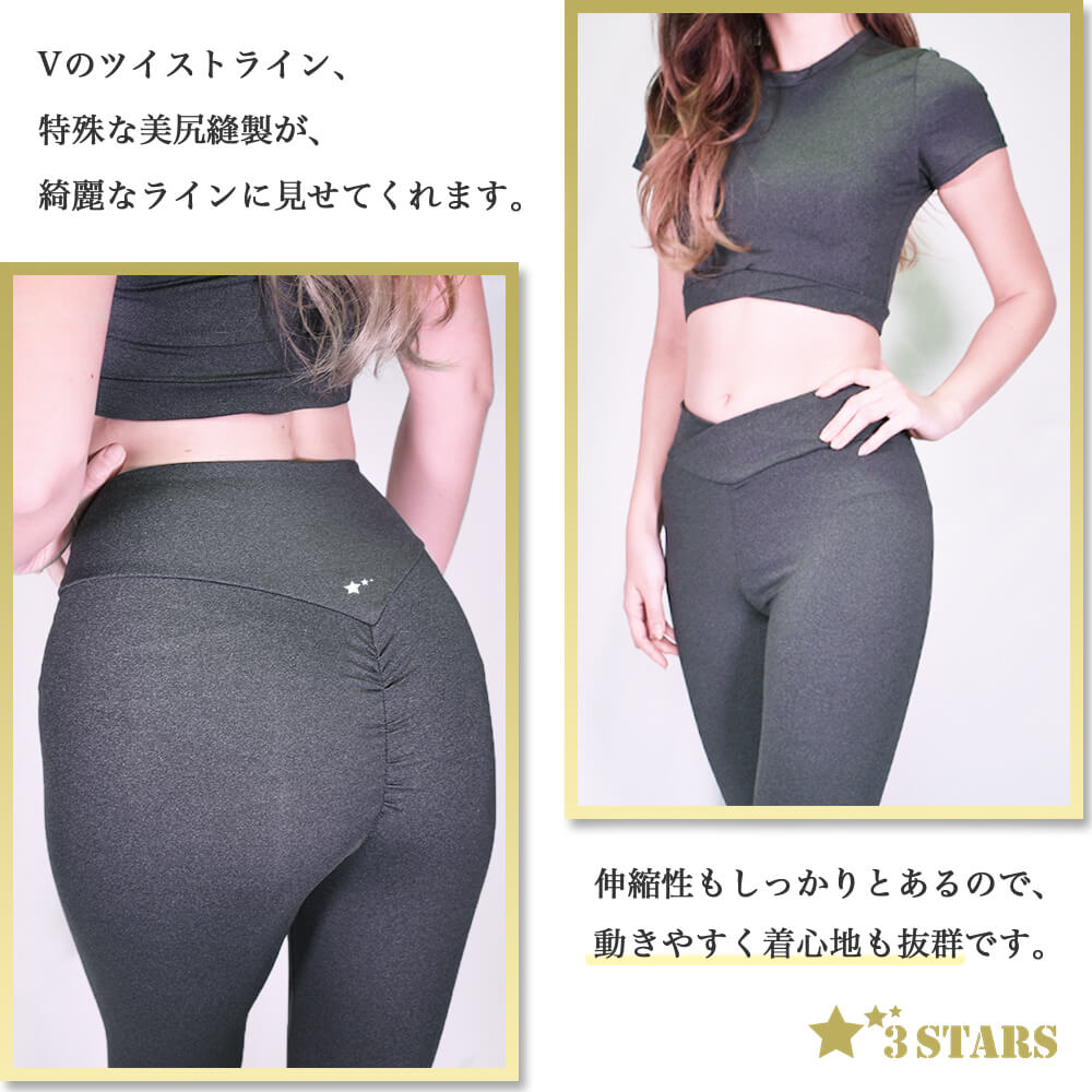 【３STARS】美尻 ヨガウェア 上下セット レギンス トップス セクシー スポーツウェア ストレッチ グレー 3S-N003：フロント・バックスタイル