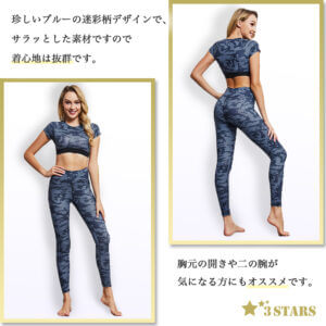 【３STARS】迷彩 ヨガウェア 上下セット レギンス トップス スポーツウェア カモフラージュ ストレッチ 3S-N004：フロント・バックスタイル