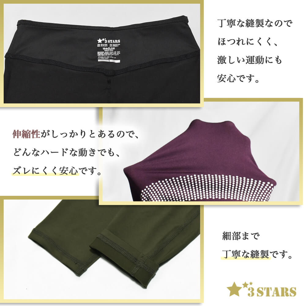 【３STARS】5スポッツ ヨガウェア 上下セット レギンス トップス スポーツウェア スポーツブラ カップ付き 3S-N008-11：素材・レギンス