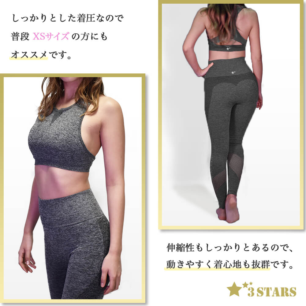 【３STARS】メッシュ ネット ヨガウェア 上下セット レギンス トップス スポーツウェア スポーツブラ カップ付き 3S-N014：サイド・バックスタイル