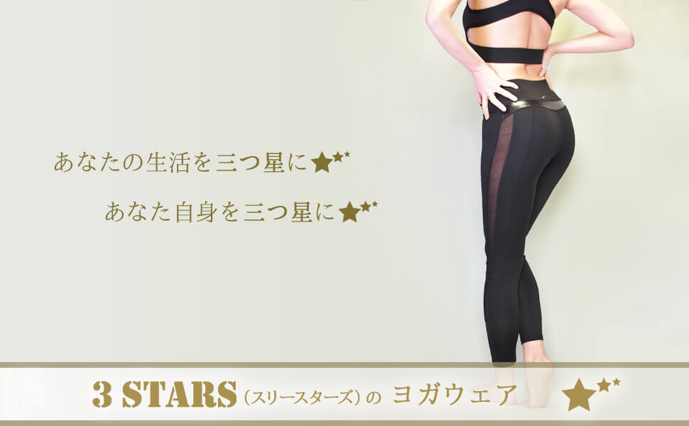 【３STARS】シースルー レギンス ヨガウェア ヨガパンツ 美尻 メッシュ スポーツウェア 3S-N001：トップ画像