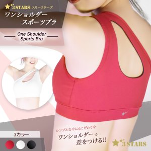 3STARS(スリースターズ)｜ワンショルダー スポーツブラ ヨガウェア カップ付き ブラトップ トップス スポブラ 3S-T015