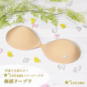 ３STARS(スリースターズ)｜極盛ヌードブラ 3cm厚 シームレス シリコンブラ フロントホック ヌーブラ 谷間メイク ベージュ 3S-UB008：：メイン画像