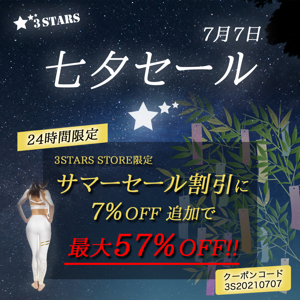 ３STARS(スリースターズ)｜24時間限定 七夕セール20210707：バナー