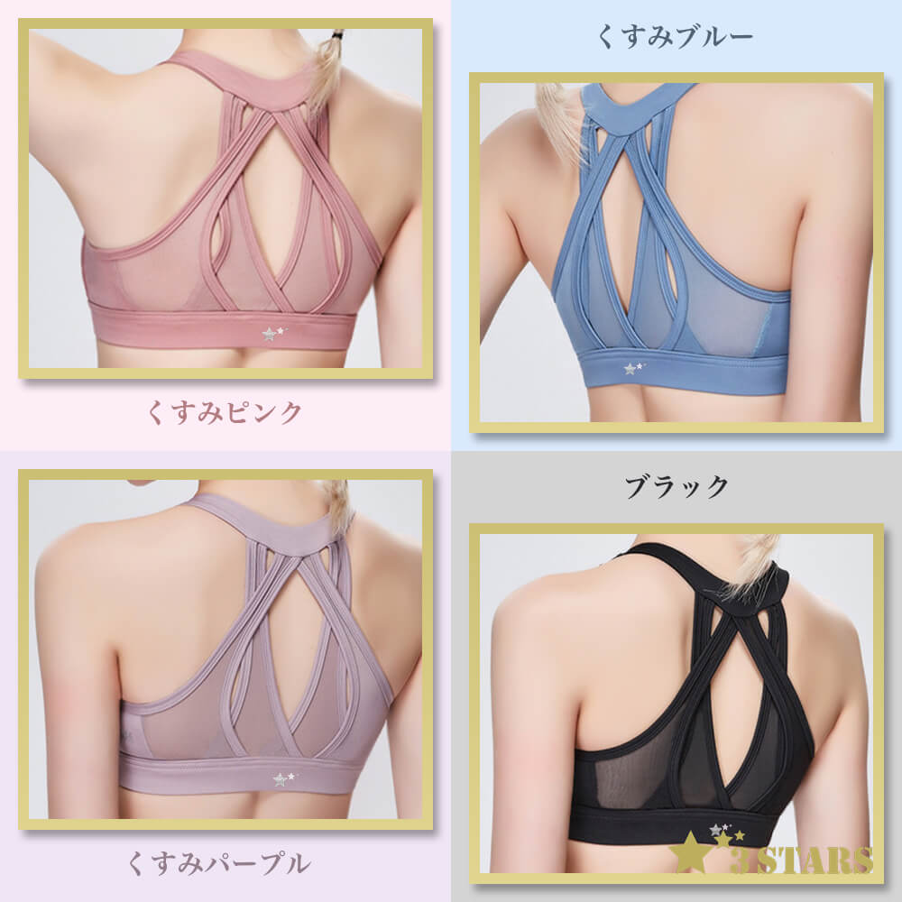３STARS(スリースターズ) ｜シースルー・クロスバック スポーツブラ ヨガウェア カップ付き スポブラ 3S-T009-12：カラバリ