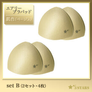 ３STARS(スリースターズ)｜エアリーブラパッド 超軽量7g 蒸れにくい通気穴付き ベージュ 白 黒 3S-UB009：setB（ベージュ）