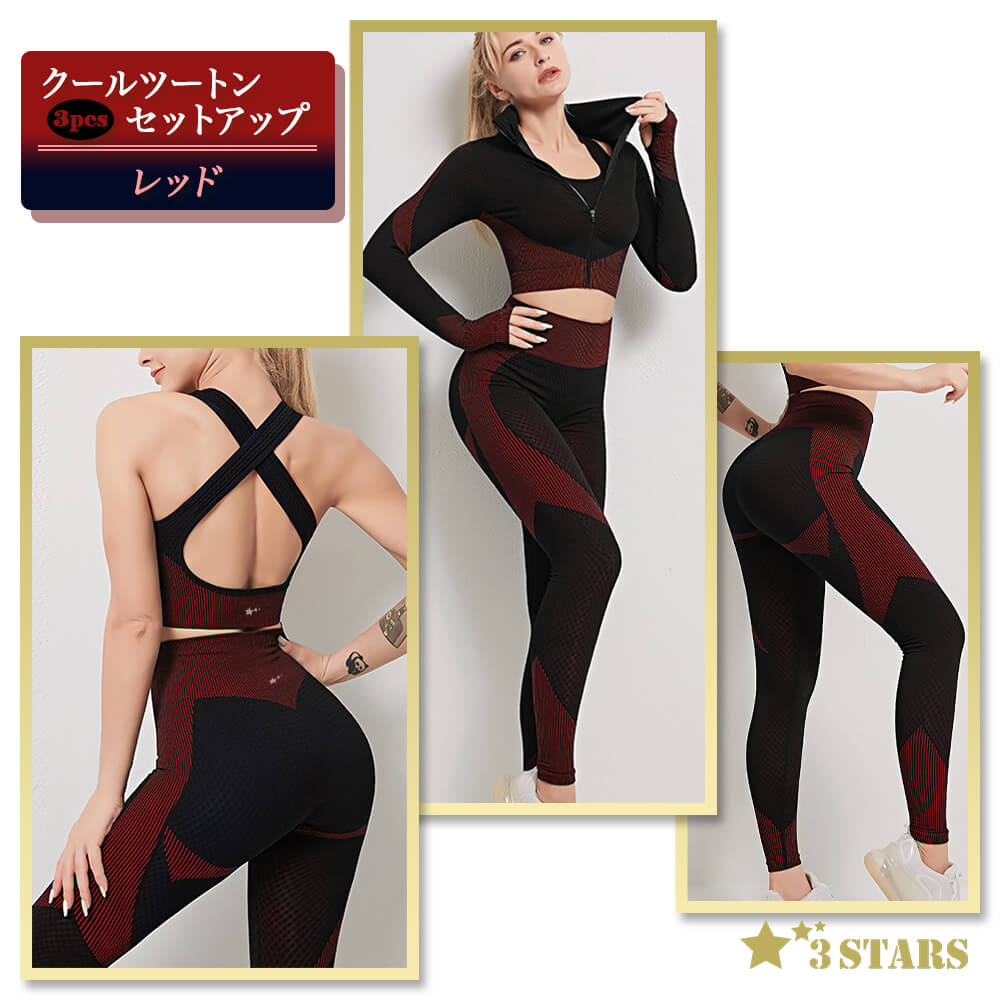 ３STARS(スリースターズ)｜クールツートン 3PCS セットアップ 美胸 美尻 美脚 ヨガウェア 3点セット ジャケット レギンス トップス 3S-S003RD：レッド