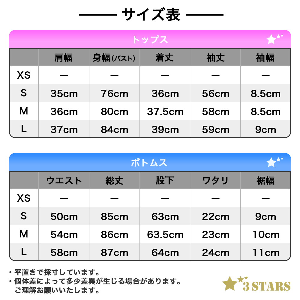 ３STARS(スリースターズ) ｜スモーキー ロング T-シャツ セットアップ ヨガウェア レギンス トップス 指穴 ストレッチ 3S-S005：サイズ表