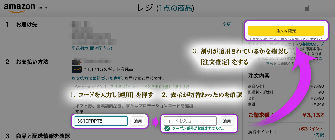 【クーポンご利用方法】2