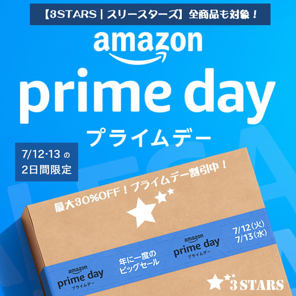 ３STARS(スリースターズ)｜7/12･13の2日間限定！Amazonプライムデー2022 開催中！