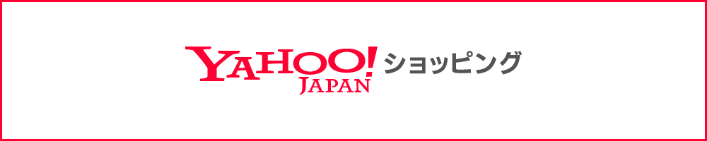 Yahoo!ショッピングメインバナー