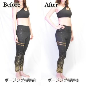 ポージング指導前後のサンプル1