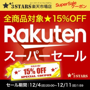 『楽天スーパーセール2022』 開催中！全商品15%offクーポン＋5%off追加クーポンも！今年最大のビッグセールでお得にウェアをゲットしよう！：サムネイル