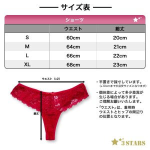 ３STARS(スリースターズ) ｜レースTバック フラワーレース ソフトで優しい履き心地 花柄ショーツ 3S-UP006：サイズ表