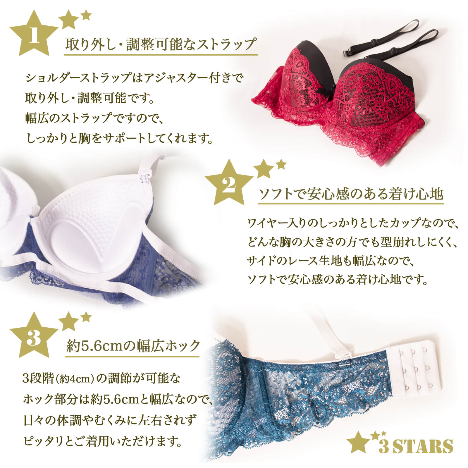 ３STARS(スリースターズ) ｜シースルーレース セクシーで可愛い「ブラ&ショーツ」セット ツートンカラー 3S-US003：ポイント1,2,3