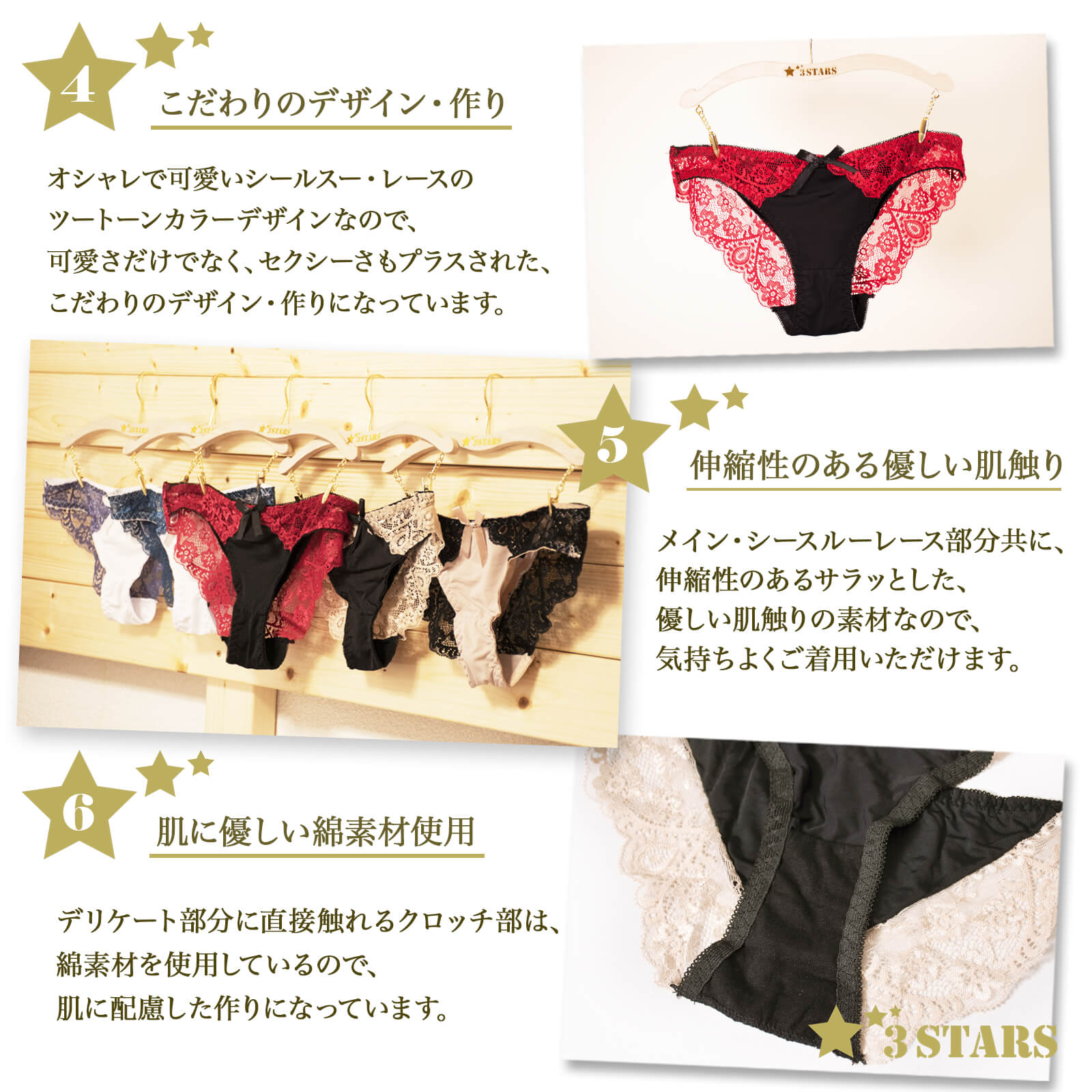 ３STARS(スリースターズ) ｜シースルーレース セクシーで可愛い「ブラ&ショーツ」セット ツートンカラー 3S-US003：ポイント4,5,6