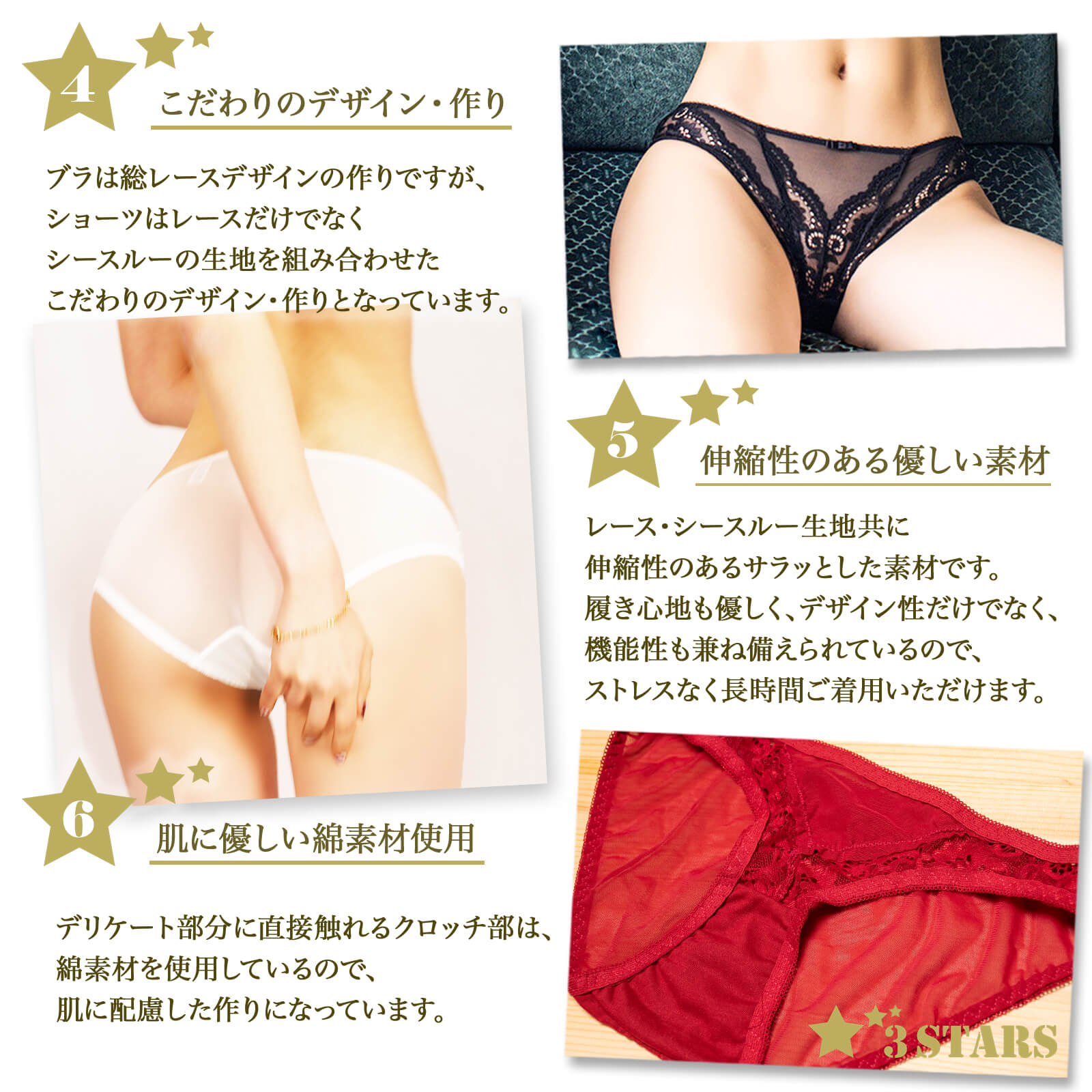 ３STARS(スリースターズ)｜シースルーレース ピュアフローラ 可愛くセクシーな「ブラ&ショーツ 」セット 3S-US004｜ポイント4,5,6