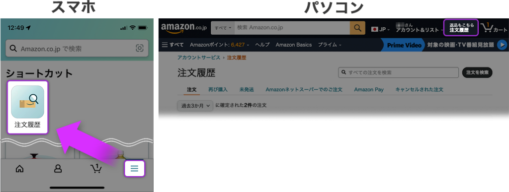 商品レビューの付け方：Amazon1