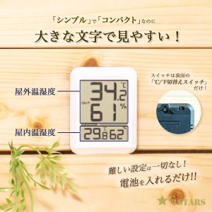 ３STARS(スリースターズ) ｜外気温もわかる『シンプルで見やすい 温湿度計』ワイヤレス子機付 屋外屋内温度計 3S-L002｜サブ画像2