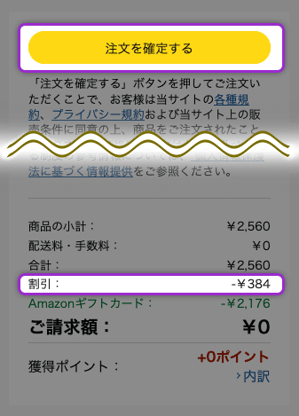【クーポンご利用方法】4