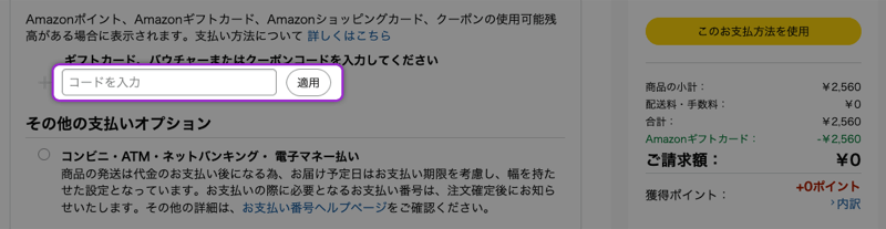 【クーポンご利用方法】2