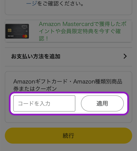 【クーポンご利用方法】SP2