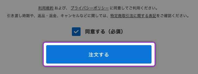 3STARS【クーポンご利用方法】4