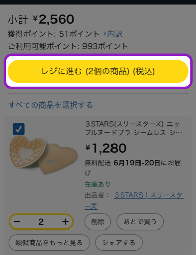 【クーポンご利用方法】SP1