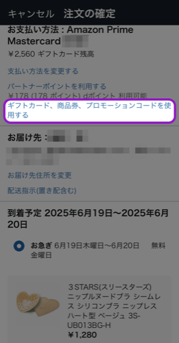 【クーポンご利用方法】SP2