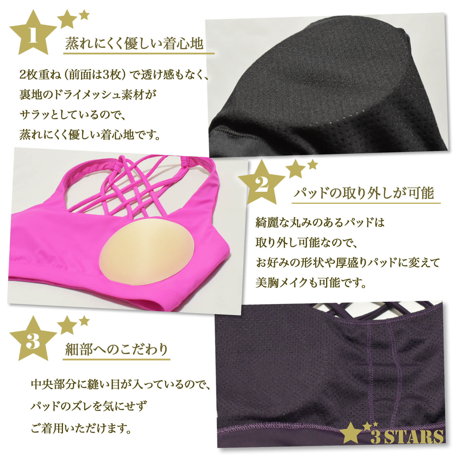 【３STARS】クロスバック8 スポーツブラ ヨガウェア ブラトップ トップス カップ付き スポブラ 3S-T005-22：素材
