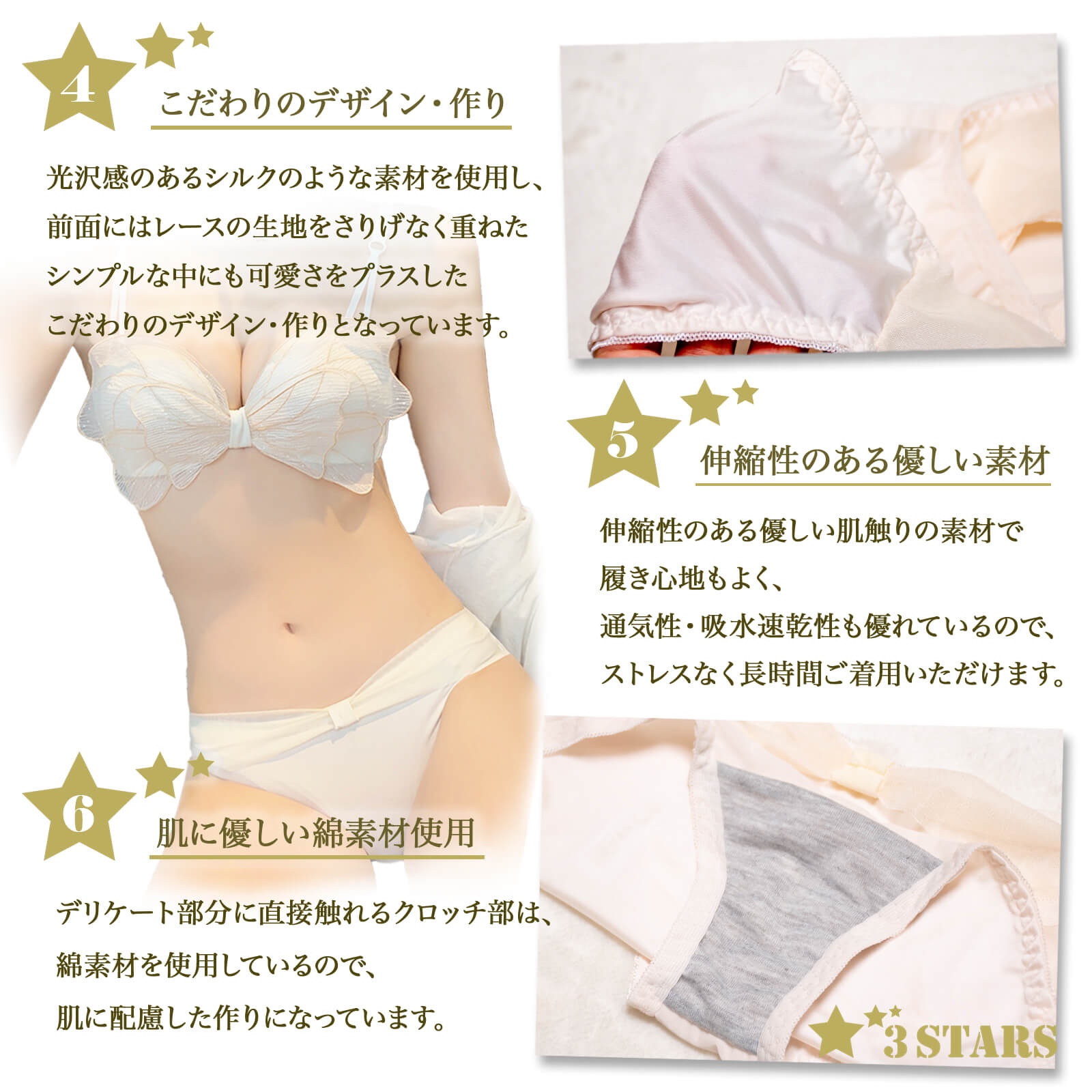 ３STARS(スリースターズ)｜ノンワイヤー ブラ&ショーツ『シルキーペタル』おしゃれでかわいいセット 3S-US009：ポイント4 5 6