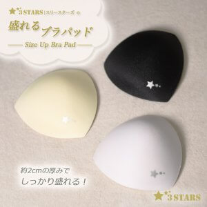 盛れるブラパッド 約2cmの厚みでしっかり盛れる 3S-UB010