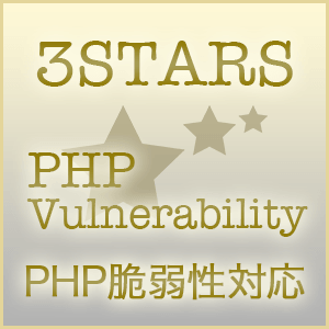「PHP」の脆弱性に対する対応について：サムネイル